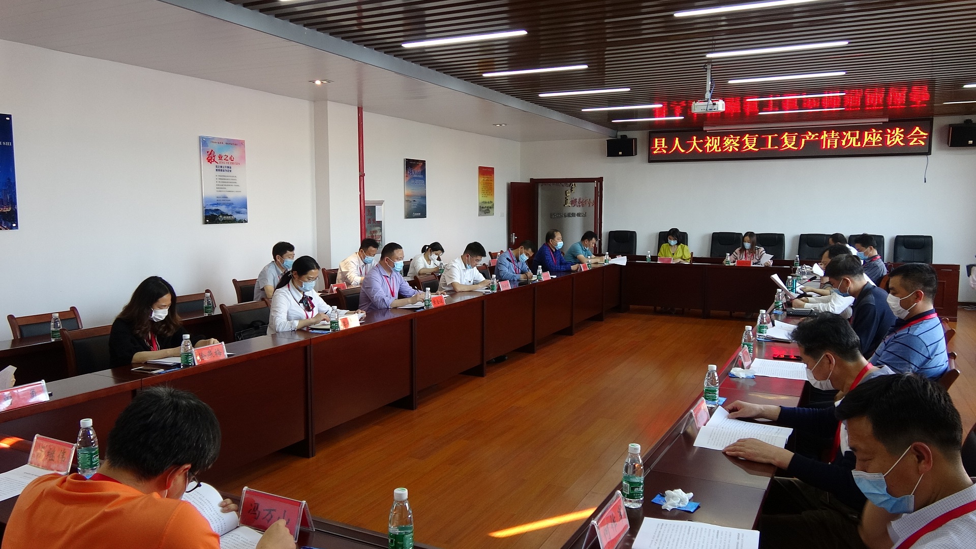 縣人大在公司召開視察復(fù)工復(fù)產(chǎn)情況座談會(huì)